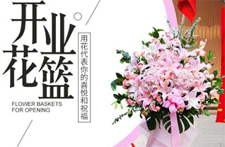 青海果洛州甘德县花篮配送